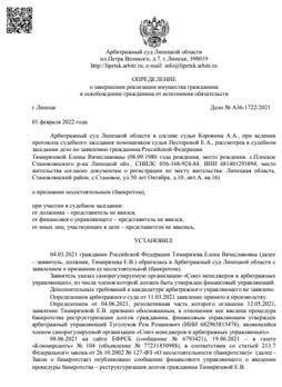 Банкротство физических лиц при ипотеке в Ростове-на-Дону, цена официального банкротства физ лиц